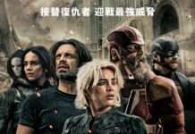 副刊/縱身一躍,與虛無擁抱:《雷霆特攻隊*》