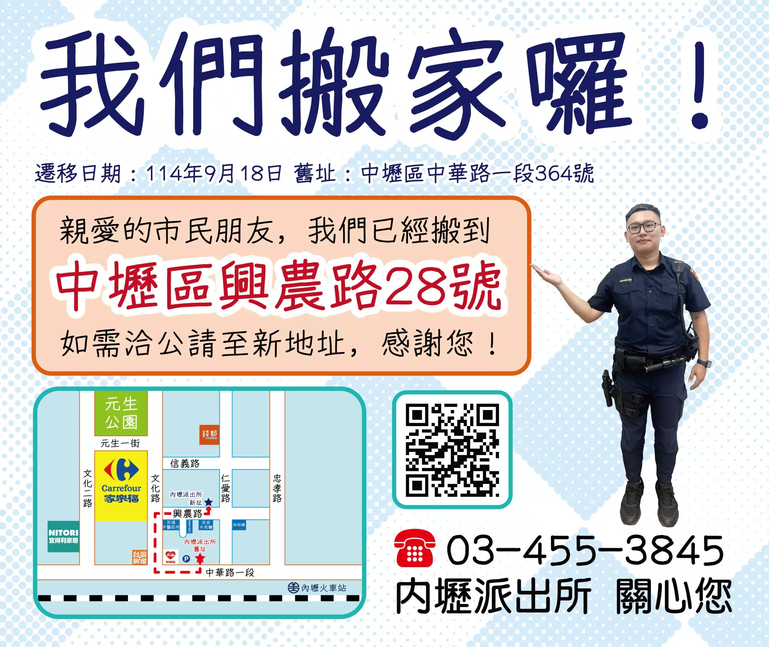 桃市內壢派出所將拆除重建 臨時廳舍今日啟用 1757310086875 scaled