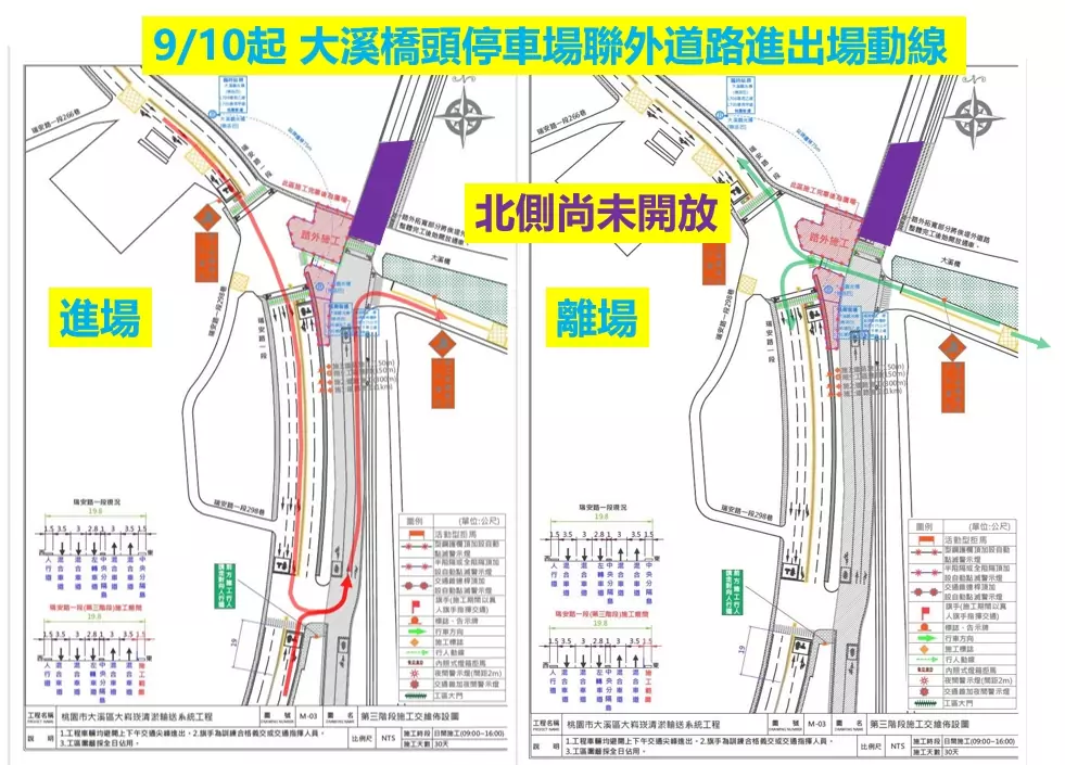 記得改道!大溪橋頭停車場聯外道路進出場動線明起調整 桃園水務局曝細節 記得改道!大溪橋頭停車場聯外道路進出場動線明起調整 桃園水務局曝細節