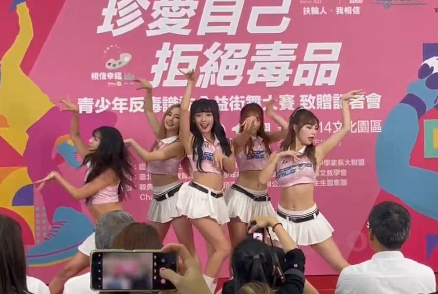 刑事局公益街舞大賽登場「電豹女」現身應援反毒、反詐