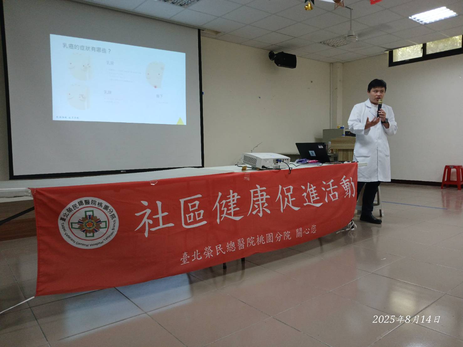 2圖二：北榮桃分社區醫學透過偏鄉義診計畫結合乳房外科梁家銘醫師，將乳癌防治衛教推