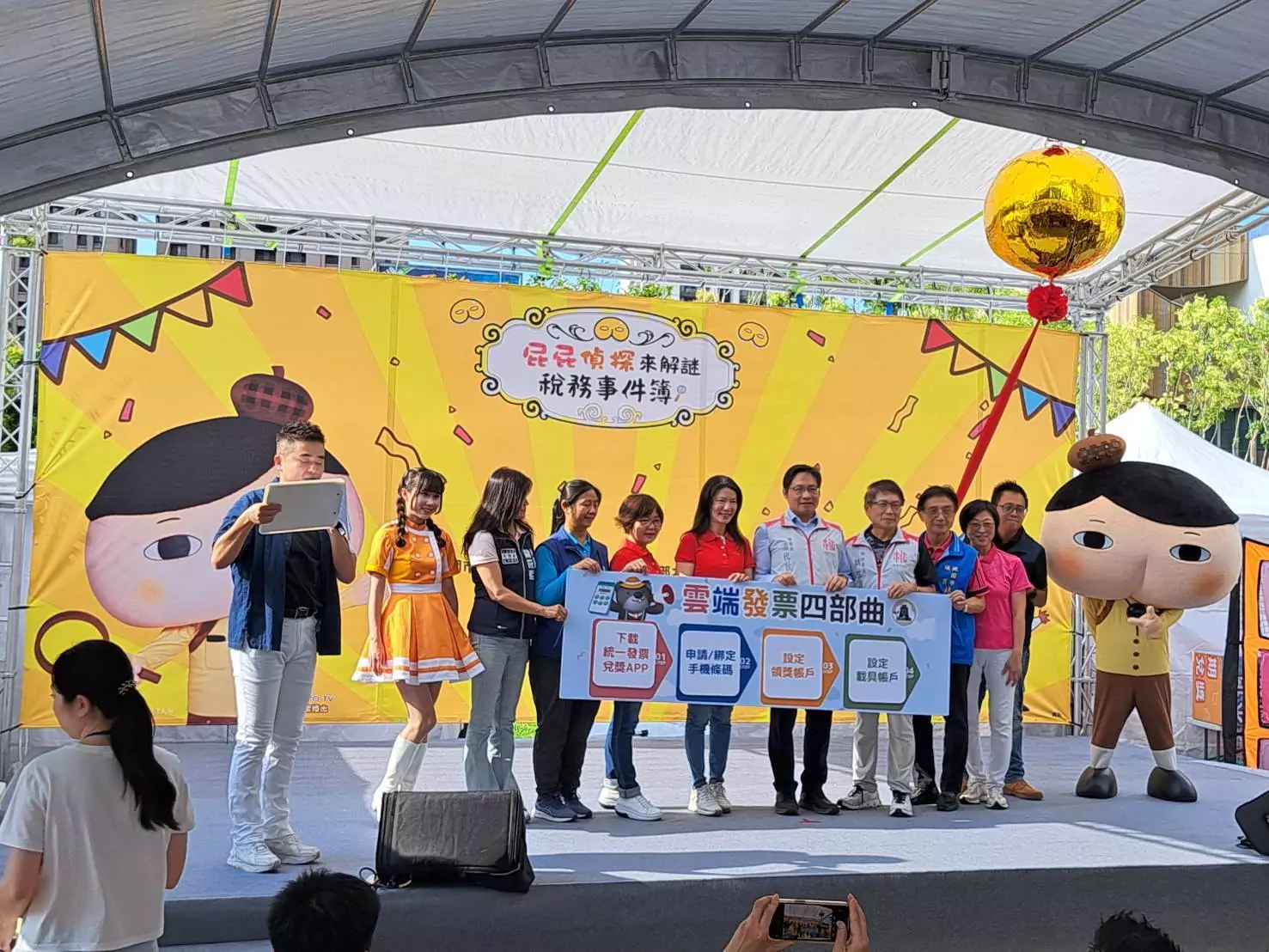 桃園地稅局結合「屁屁偵探」 推廣雲端發票及稅務知識 桃園地稅局結合「屁屁偵探」 推廣雲端發票及稅務知識