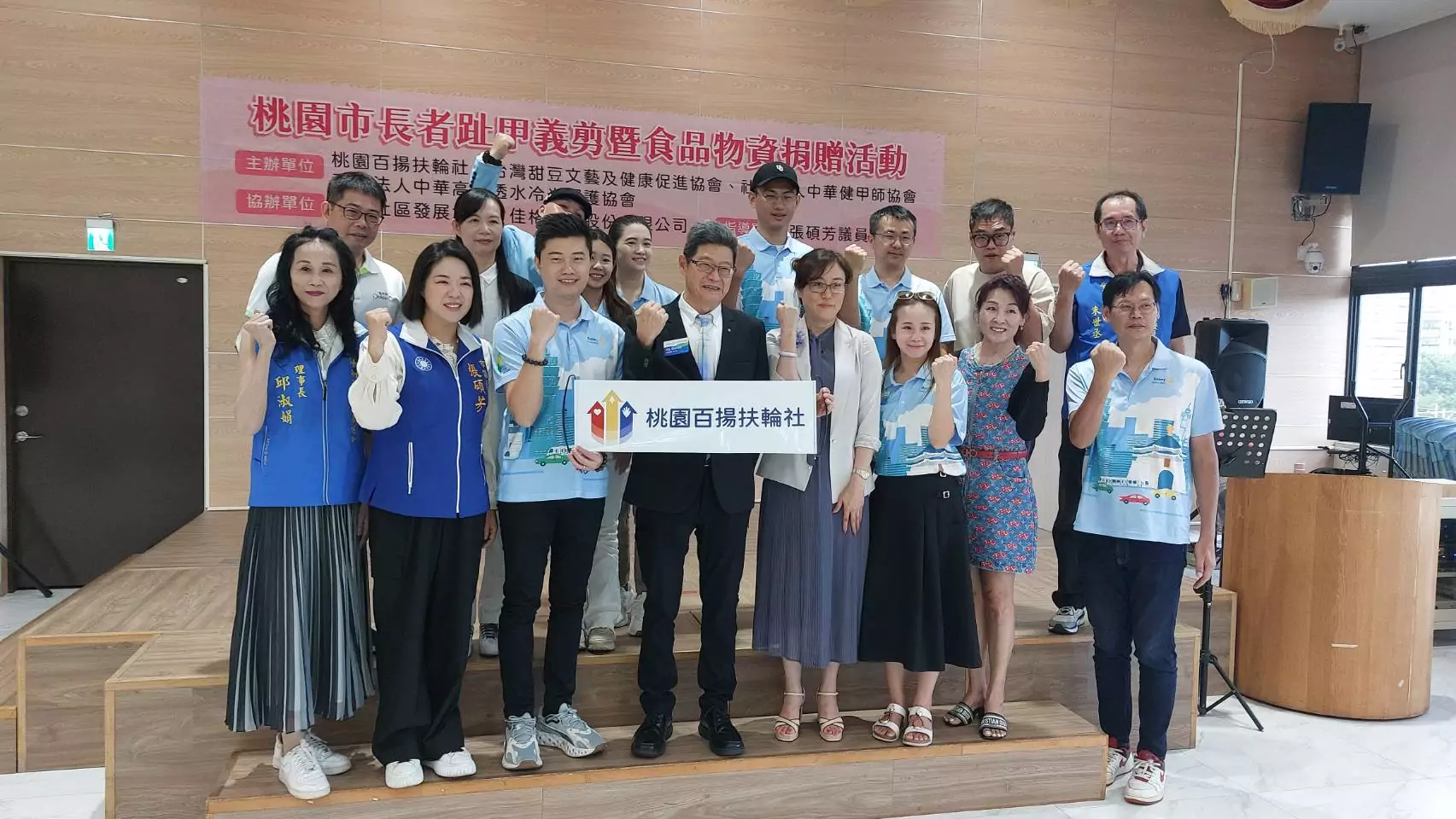桃園百揚扶輪社攜手三大協會 助長者趾甲義剪護健康 2307433 0