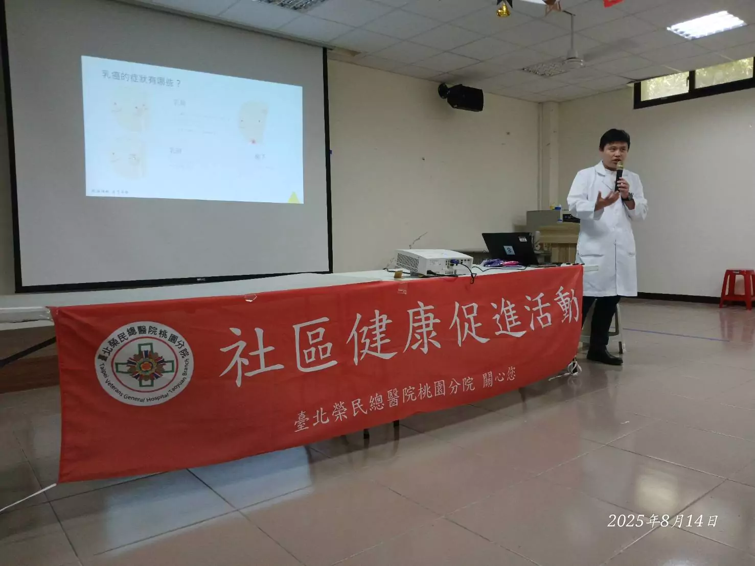 2圖二：北榮桃分社區醫學透過偏鄉義診計畫結合乳房外科梁家銘醫師，將乳癌防治衛教推