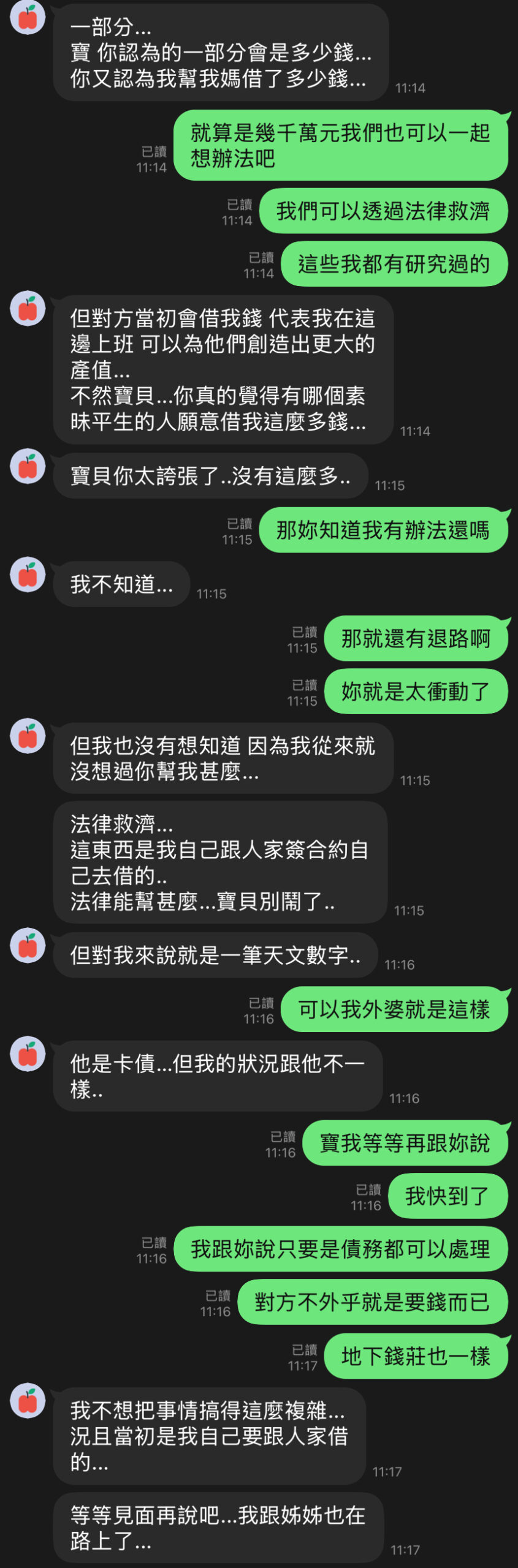 從小禮物試探到面交百萬 愛情詐騙機房「線上、線下」剝皮男網友 312564 8 scaled