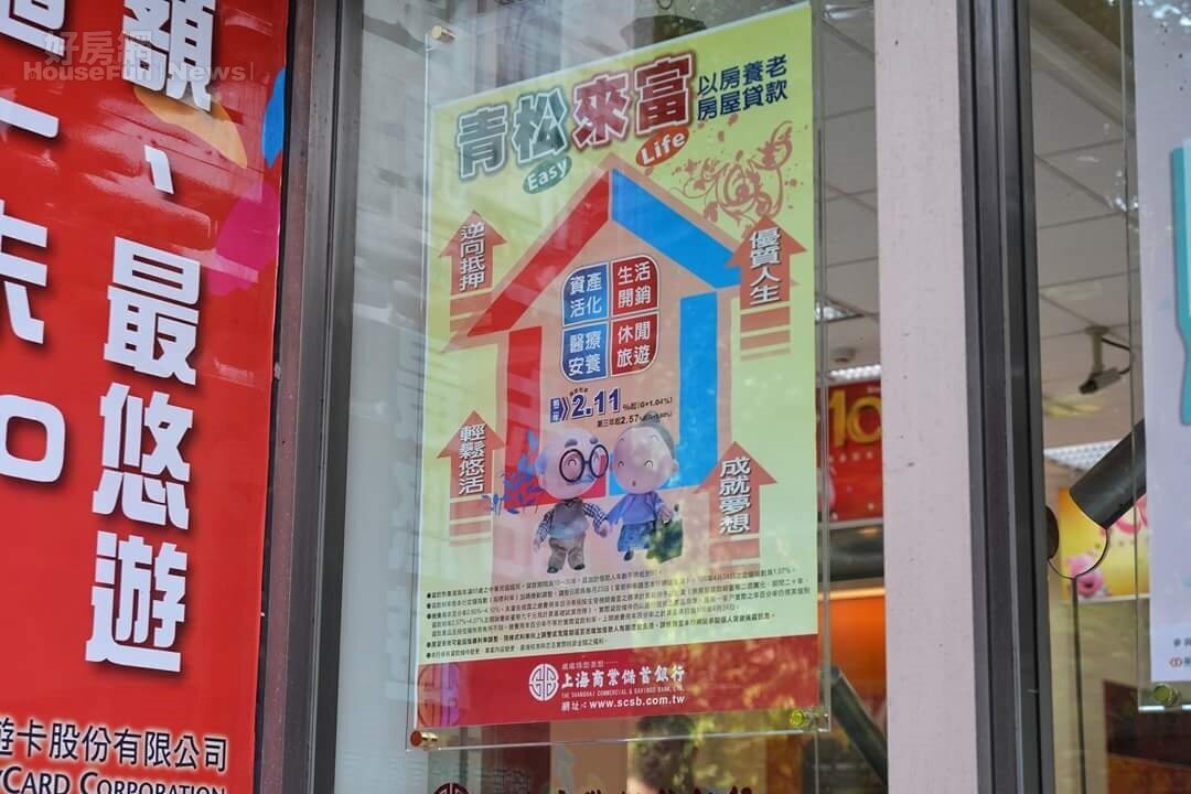 不想付孝親費 母想「以房養老」子女怕了……專家曝貸款風險:錢可能會變少