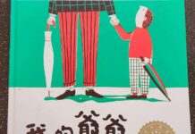 副刊/生活時間學——快與慢之間