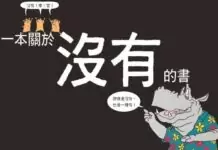 副刊/即使沒有也是一種有 副刊/即使沒有也是一種有