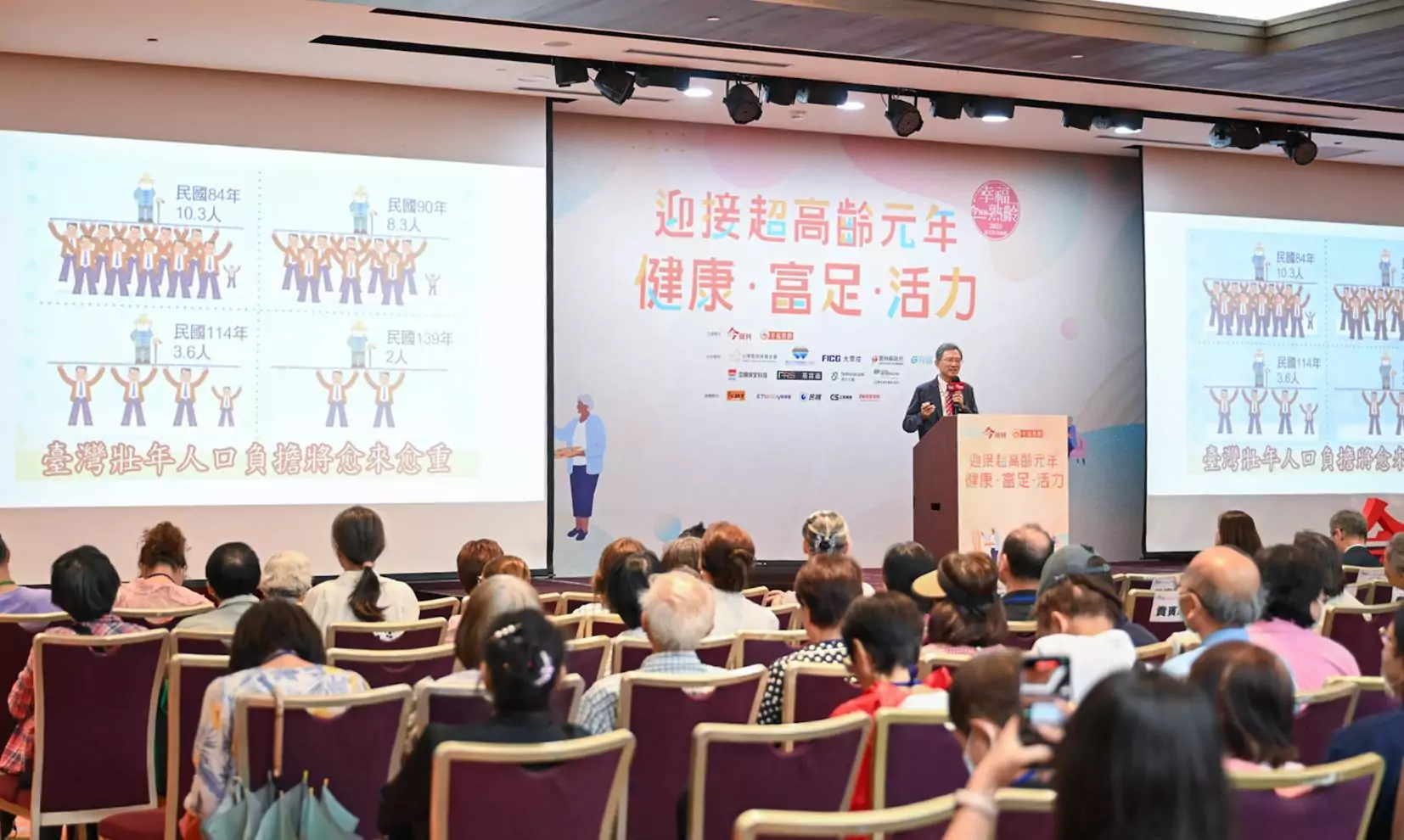 王明鉅出席「幸福熟齡台日交流論壇」 暢談桃園高齡友善政策 467f492b 60f6 46c5 9972 b3c2092f1a4c