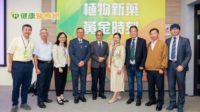 跨界專家齊聚 探討「植物新藥」如何應對失智挑戰
