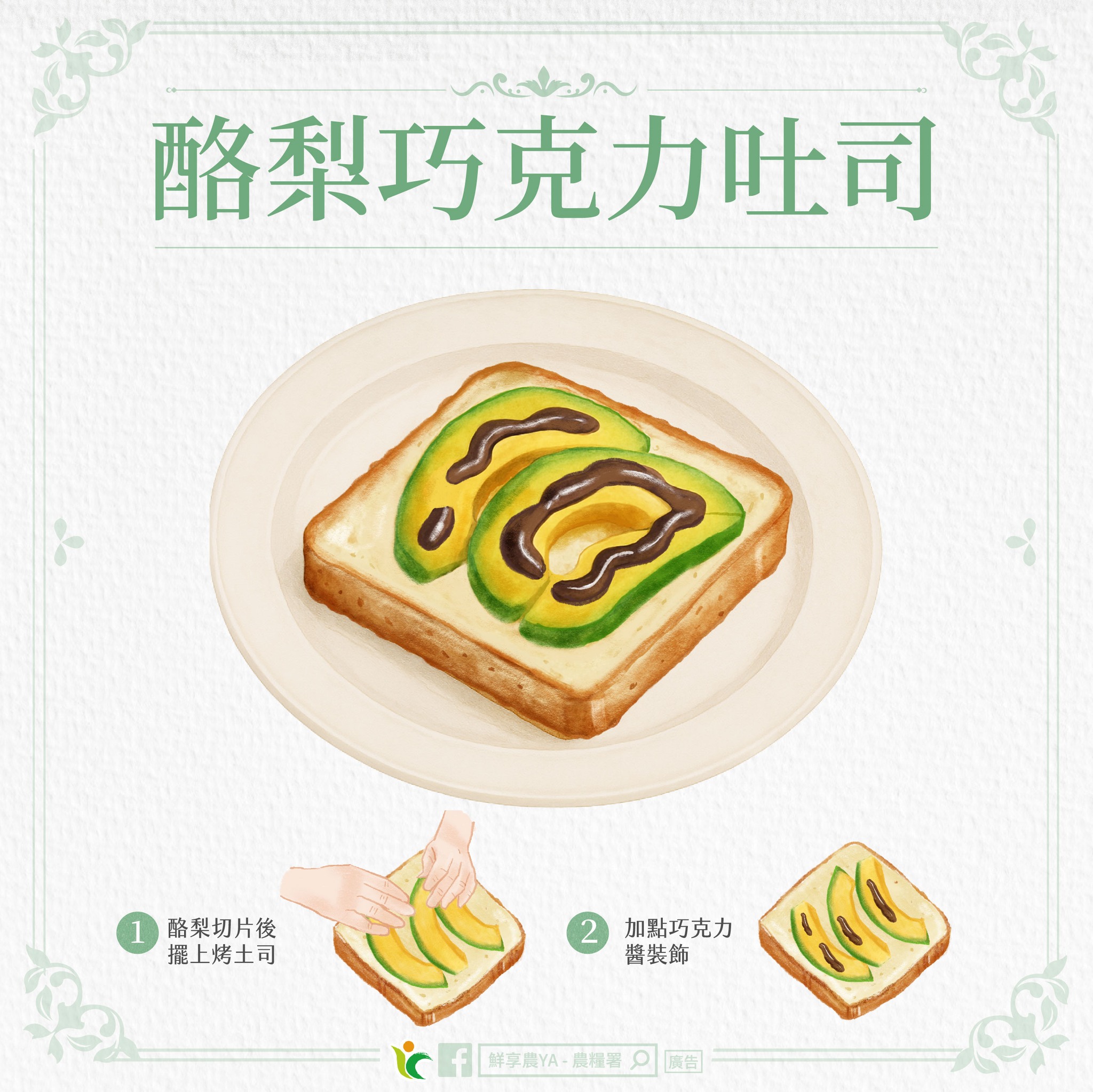 酪梨也能做冰淇淋、檸檬派!3道創意甜點作法大公開 518340381 1052646183680678 1613601266470150814 n