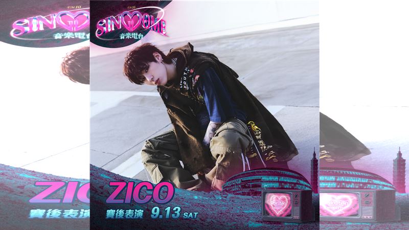 ZICO參戰樂天桃猿SINGDOME主題日 更多重量級卡司將陸續揭曉