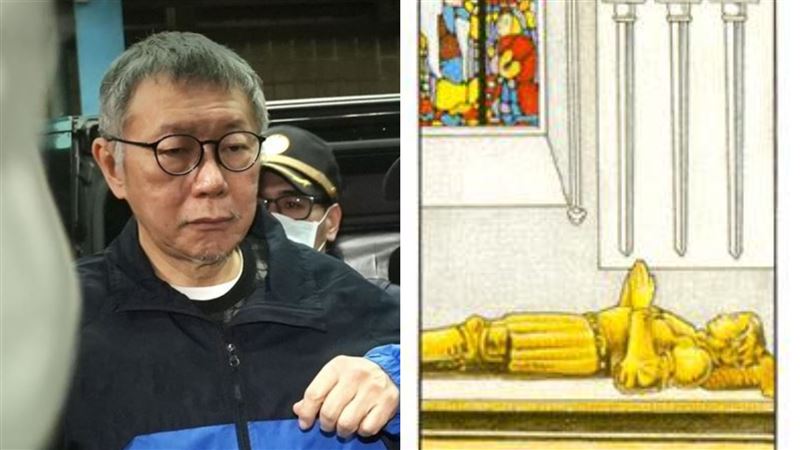 北院明重開羈押庭 命理師預測柯文哲下場