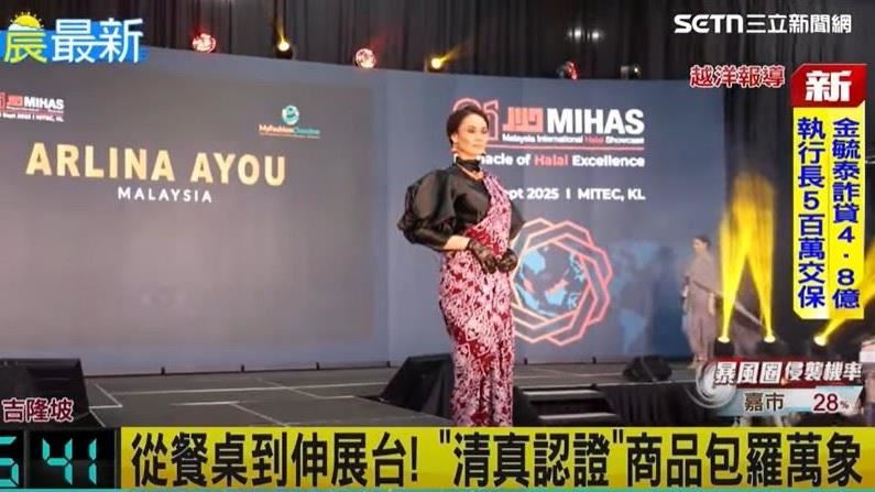 不只食品!清真認證商品包羅萬象 美妝、銀行、時尚通通都有