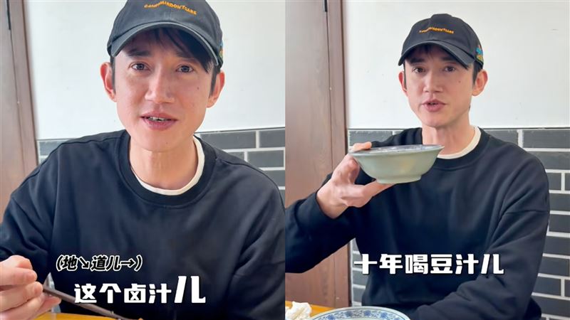 吳慷仁小紅書分享「喝北京豆汁」 陸網友讚:口音好