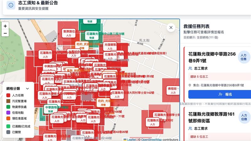 網友製作鏟子英雄平台 志工需求區域、人數一次看