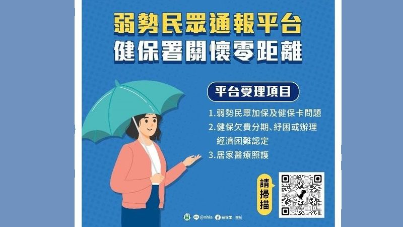 單親母獨力養女又遇眼疾 健保署助繳納健保欠費安心就醫