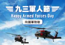 桃機擴大敬軍活動 官兵憑證享這些優惠