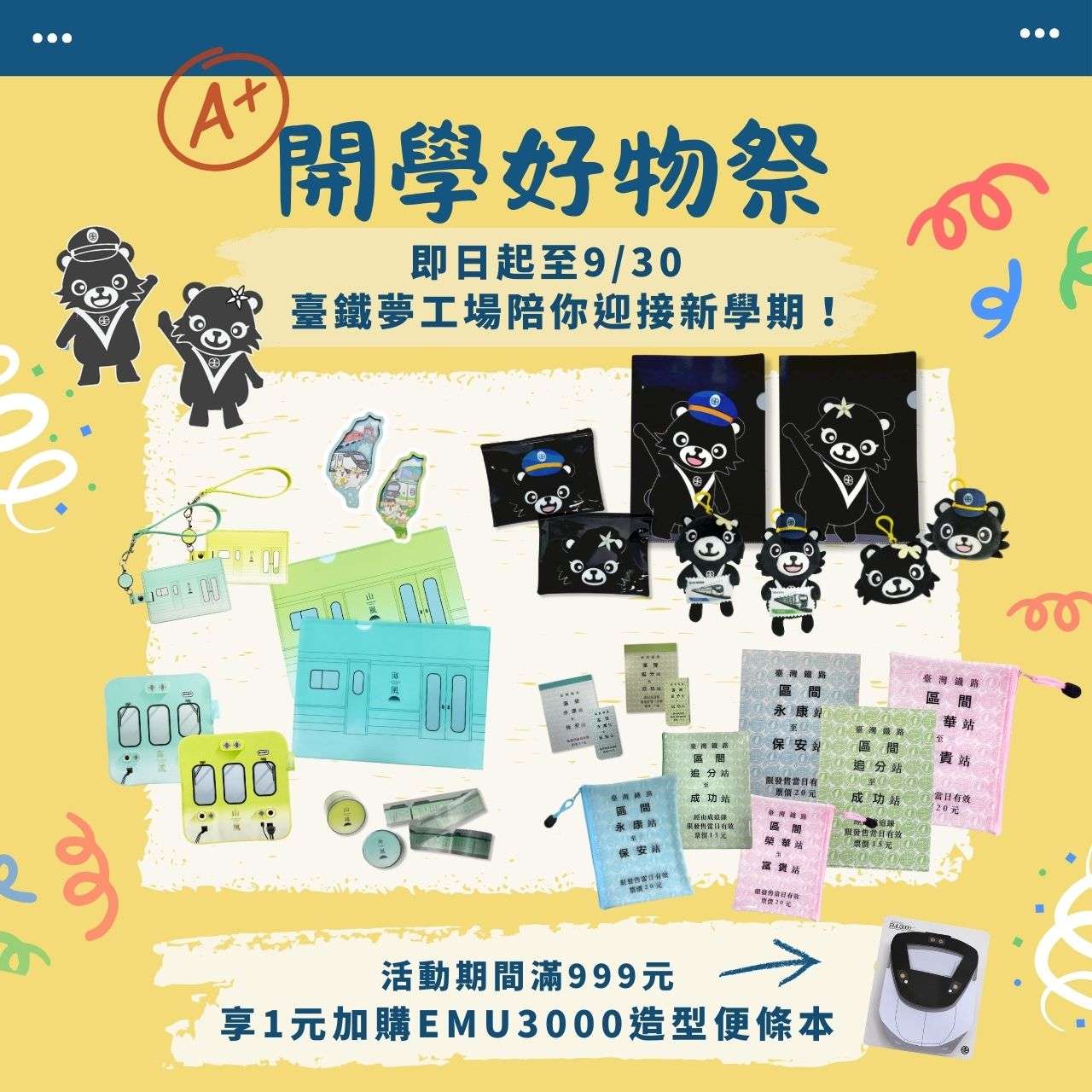 台鐵中秋節推限定酒品 紀念酒主題曝光 5665