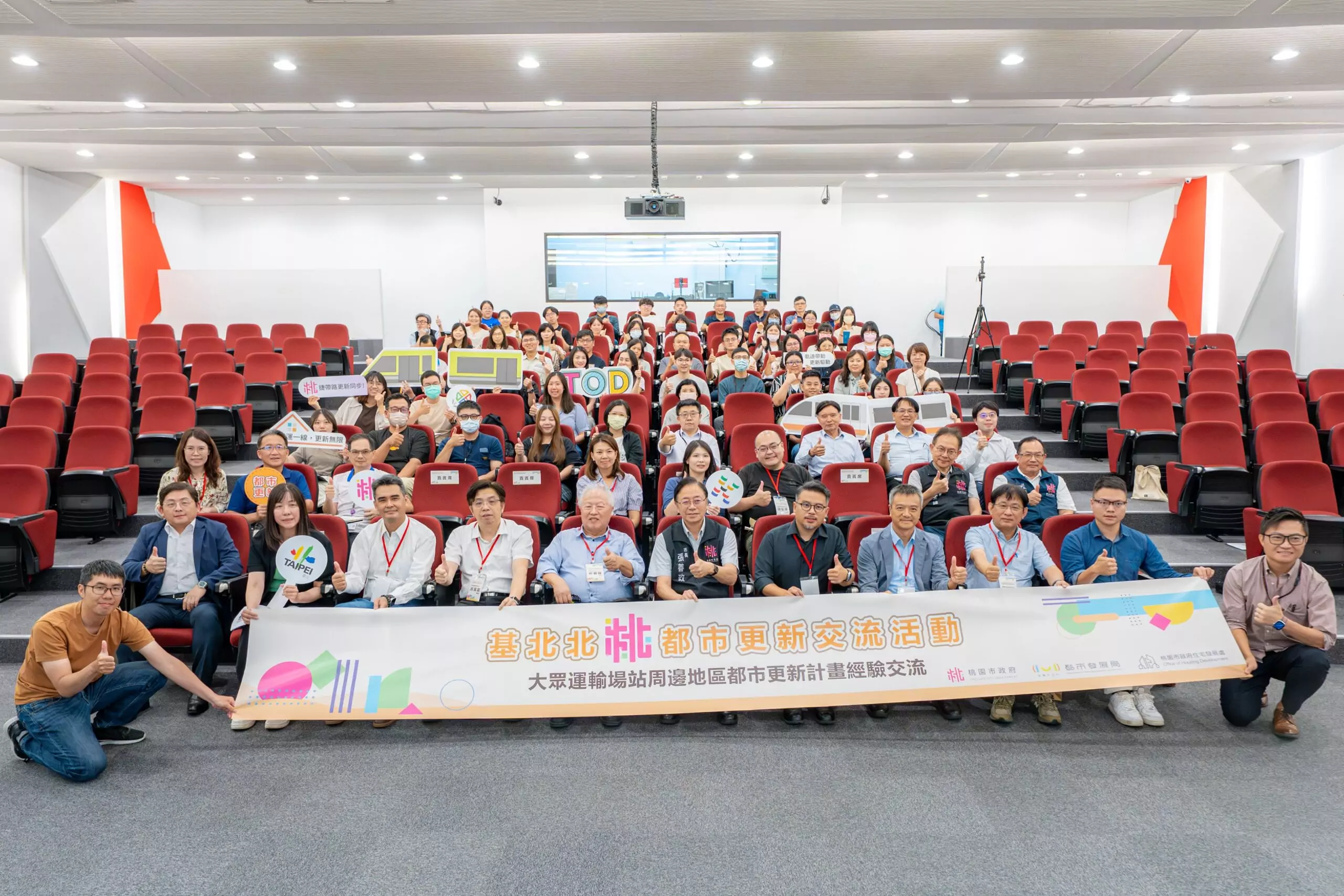 桃園與基北北3市交流 聚焦軌道建設與場站發展 桃園與基北北3市交流 聚焦軌道建設與場站發展