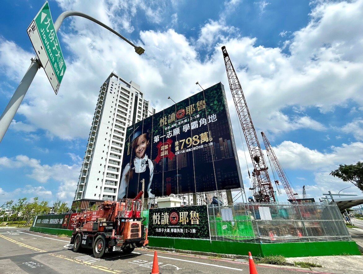 台南九份子首見「震撼讓利」建商怎麼盤算?估價師解答