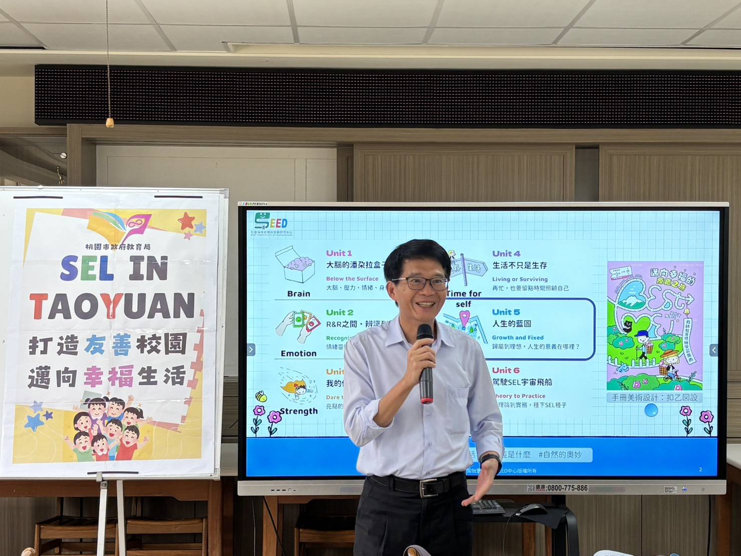 桃園啟動社會情緒學習推展計畫 工作坊培育種子教師實踐教育新願景 636169