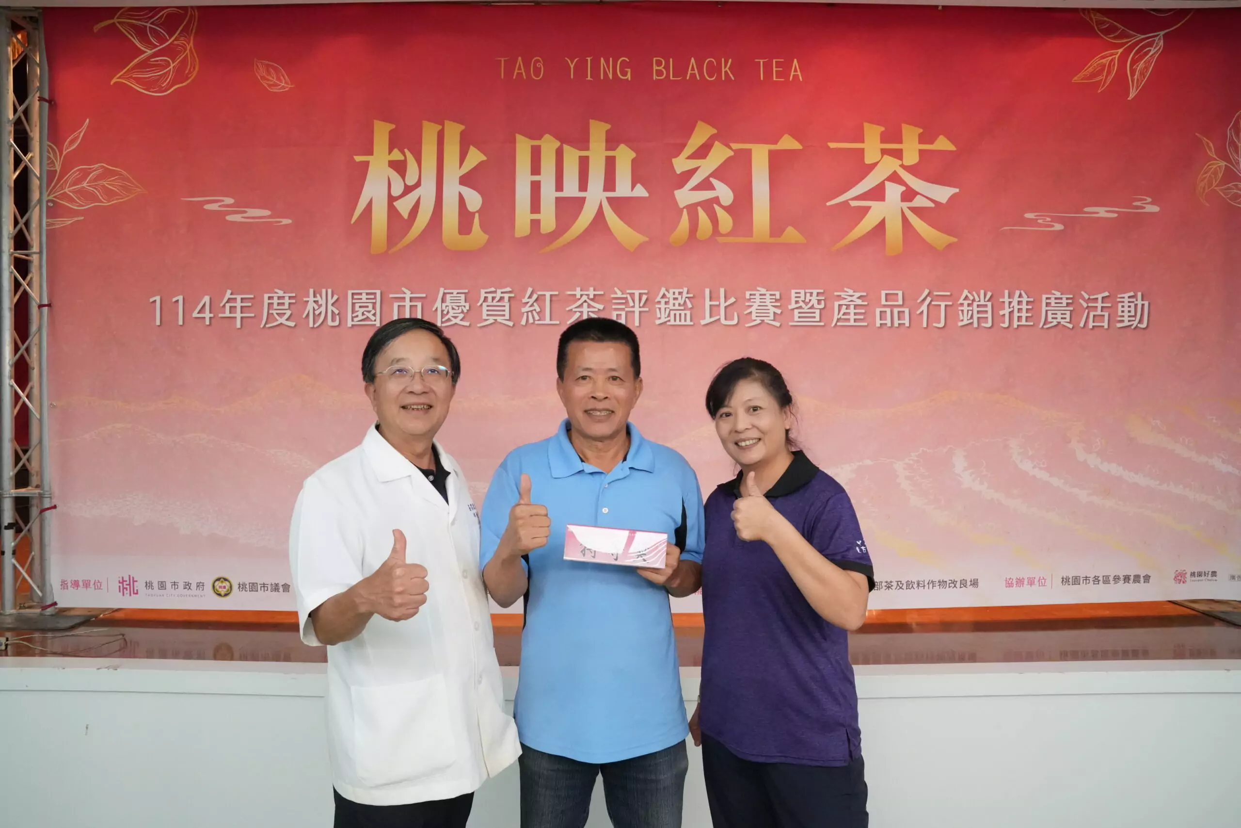 桃園紅茶評鑑比賽特等獎得主出爐 農業局鼓勵民眾支持在地茶產業 65her scaled