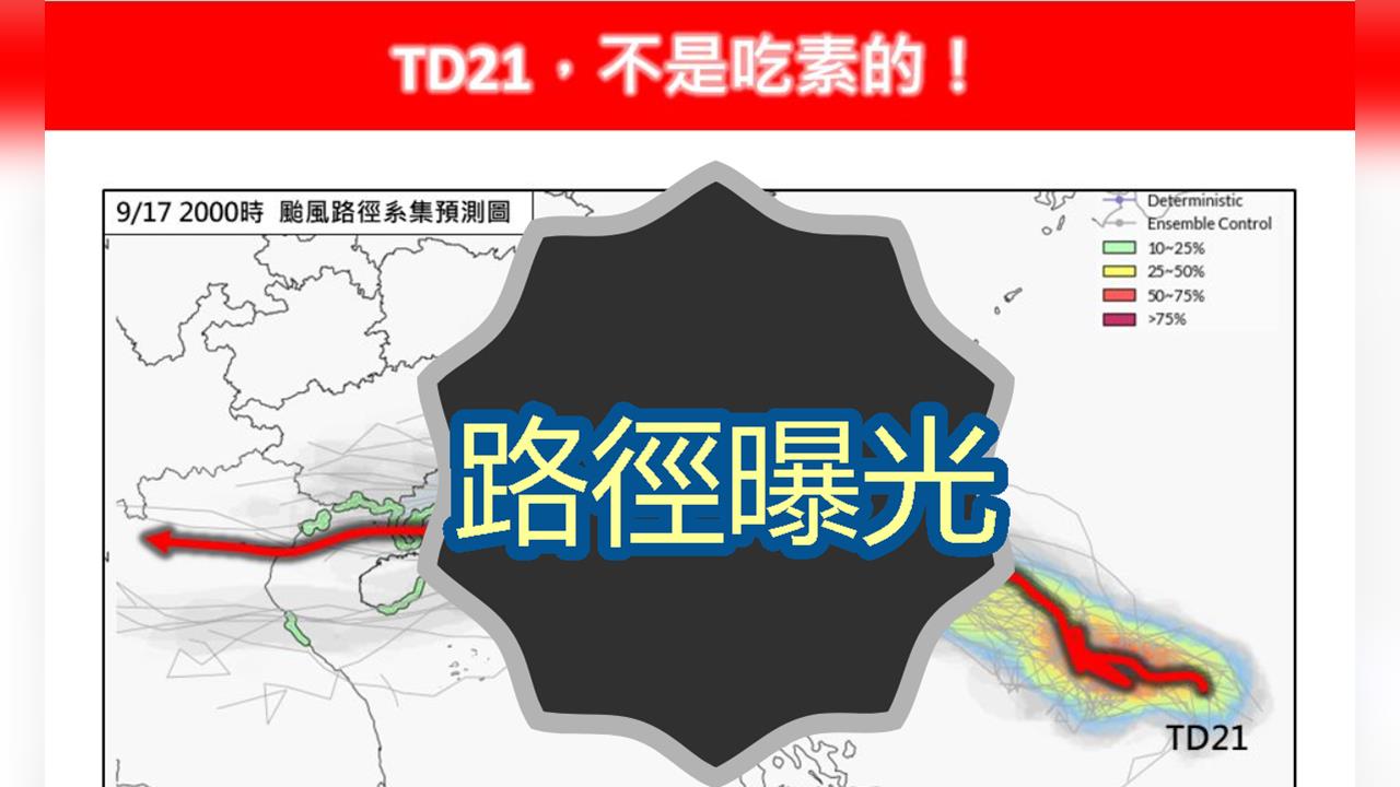 樺加沙颱風將生成 逼近台灣恐成強颱