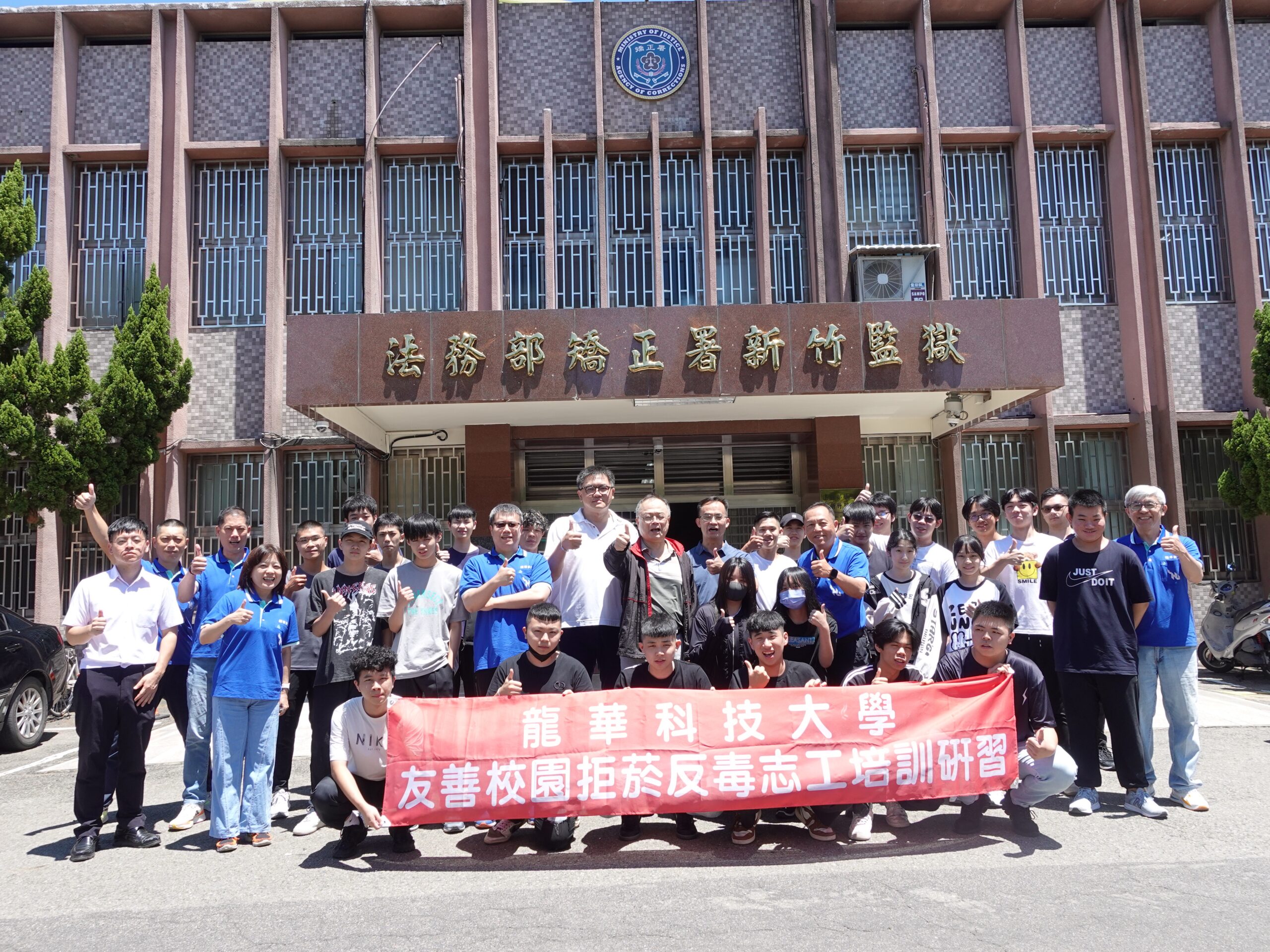 龍華科大前進監獄、空軍基地 強化師生反毒、全民國防觀念 6rfw 2 scaled