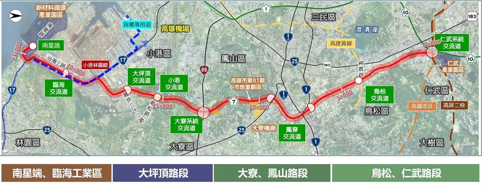 國道七號都計變更通過 東高雄環狀快速路網成形