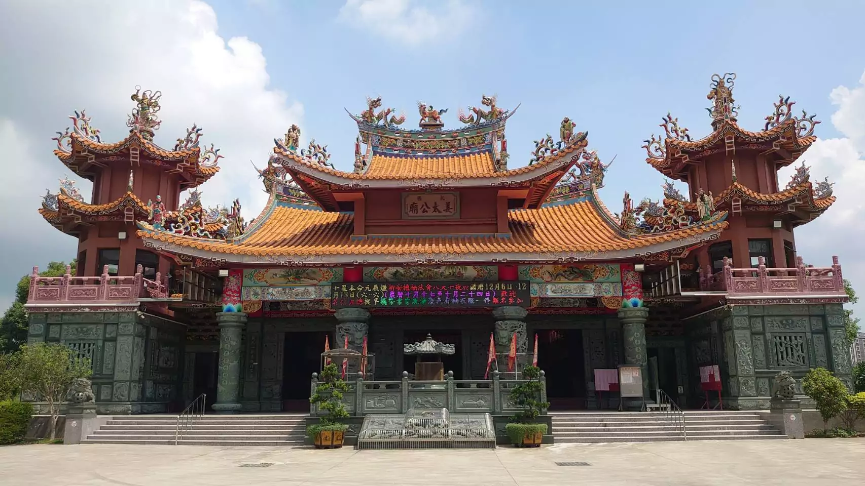 桃園姜太公廟9/24舉辦聖壽團拜大典 擲筊選值年爐主 桃園姜太公廟9/24舉辦聖壽團拜大典 擲筊選值年爐主