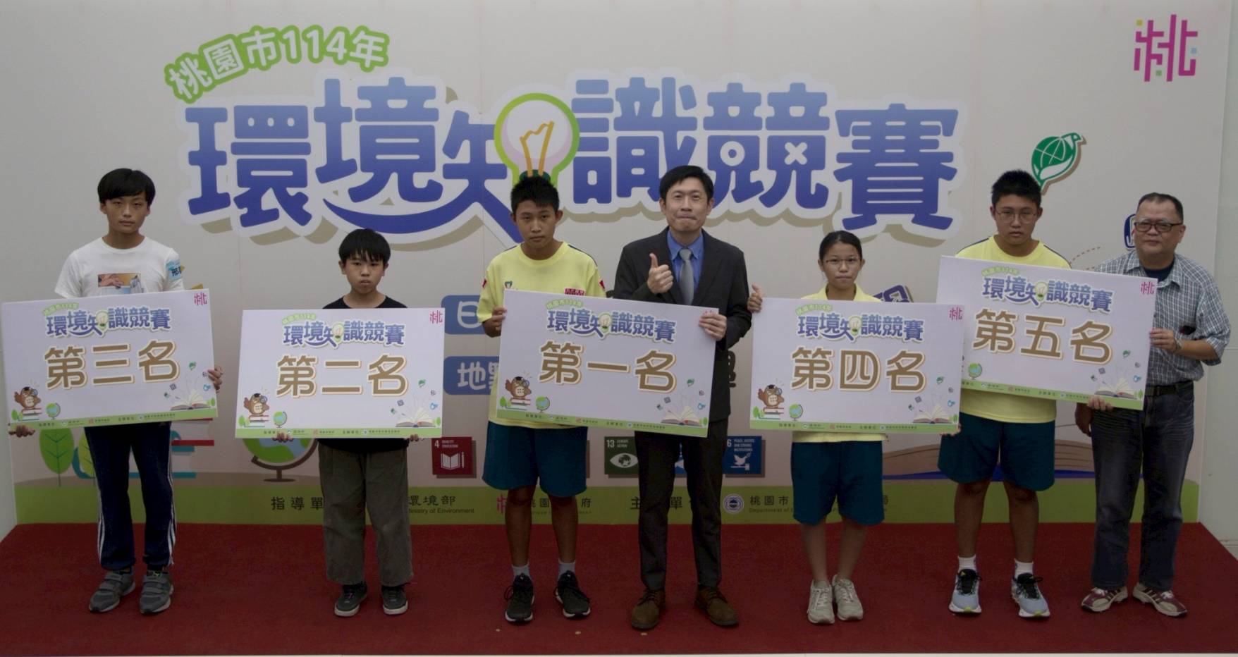 桃園環境知識競賽300人拚實力 前五名出戰全國決賽爭光 864565 1
