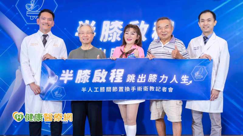 膝蓋卡卡又疼痛?醫教:如何判斷需要動刀或保守治療