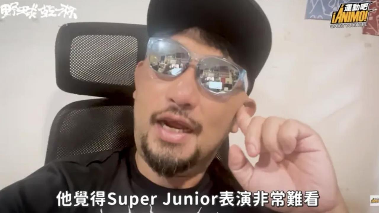 棒球網紅阿強贊同友人「SJ表演非常難看」 遭大批粉絲炎上