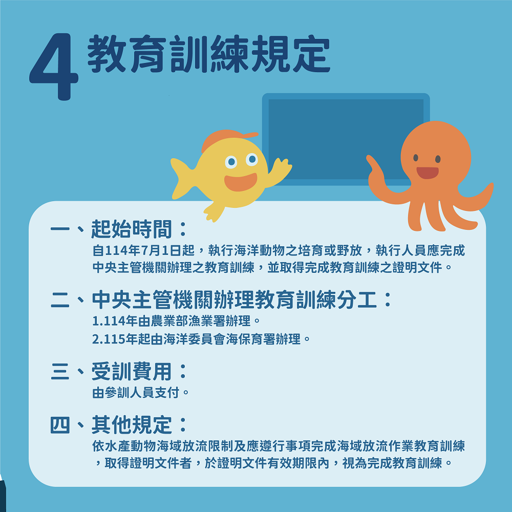 海洋生物復育行動制度化 海保署:可強化監督效能 D76B0443 DBDB 4F36 81AA 70233EB0BE1B