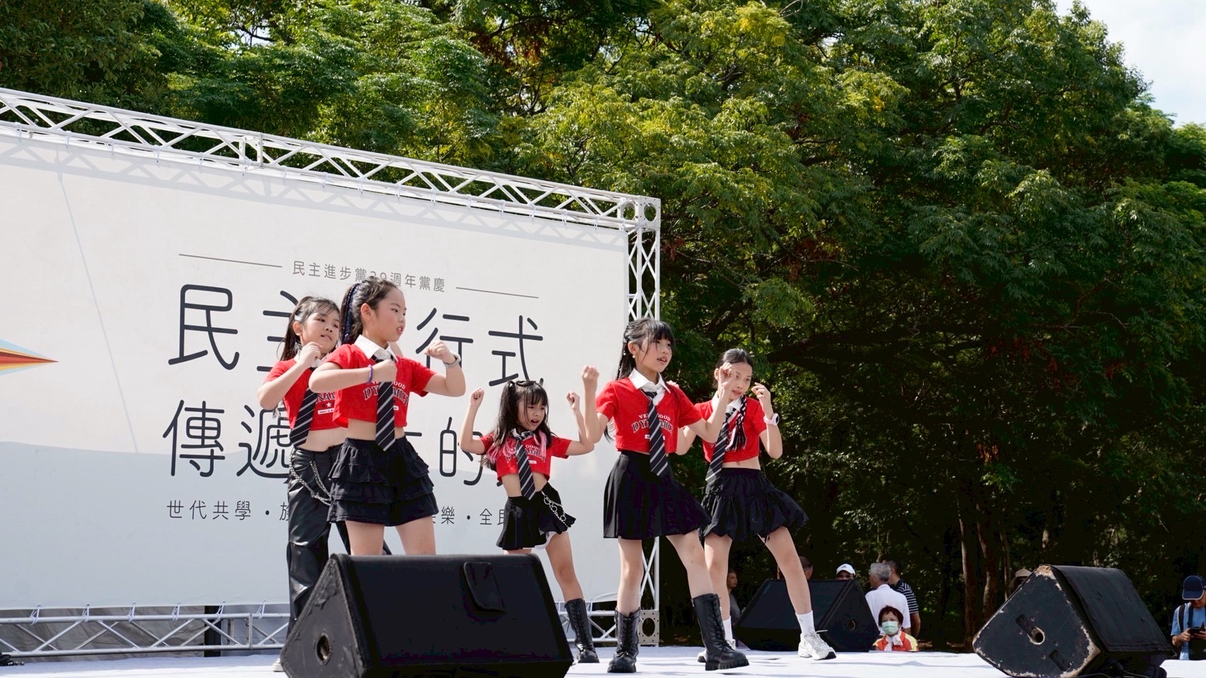 民進黨桃園市黨部歡慶39週年 多元表演與市民互動熱烈 S 107946029 0