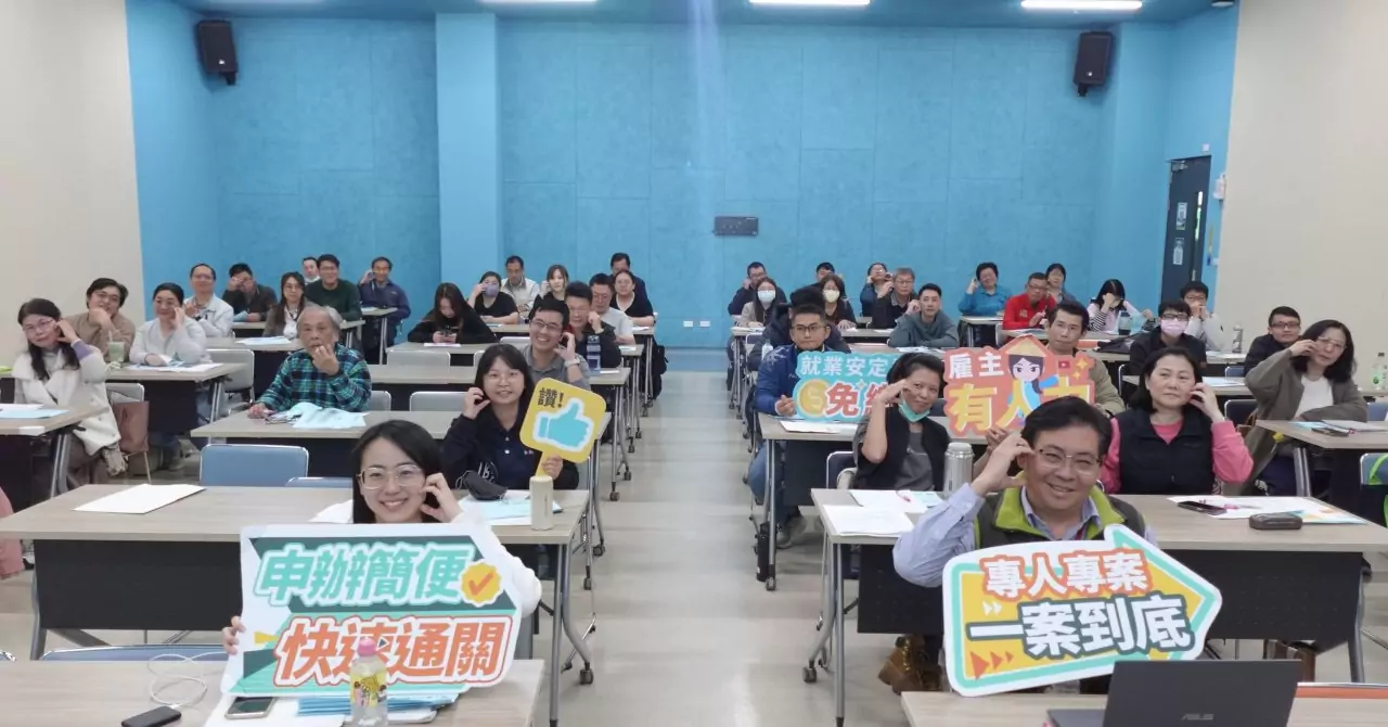 桃竹苗分署鼓勵雇主申請「製造業移工留才久用方案」 2場說明會桃園登場 桃竹苗分署鼓勵雇主申請「製造業移工留才久用方案」 2場說明會桃園登場