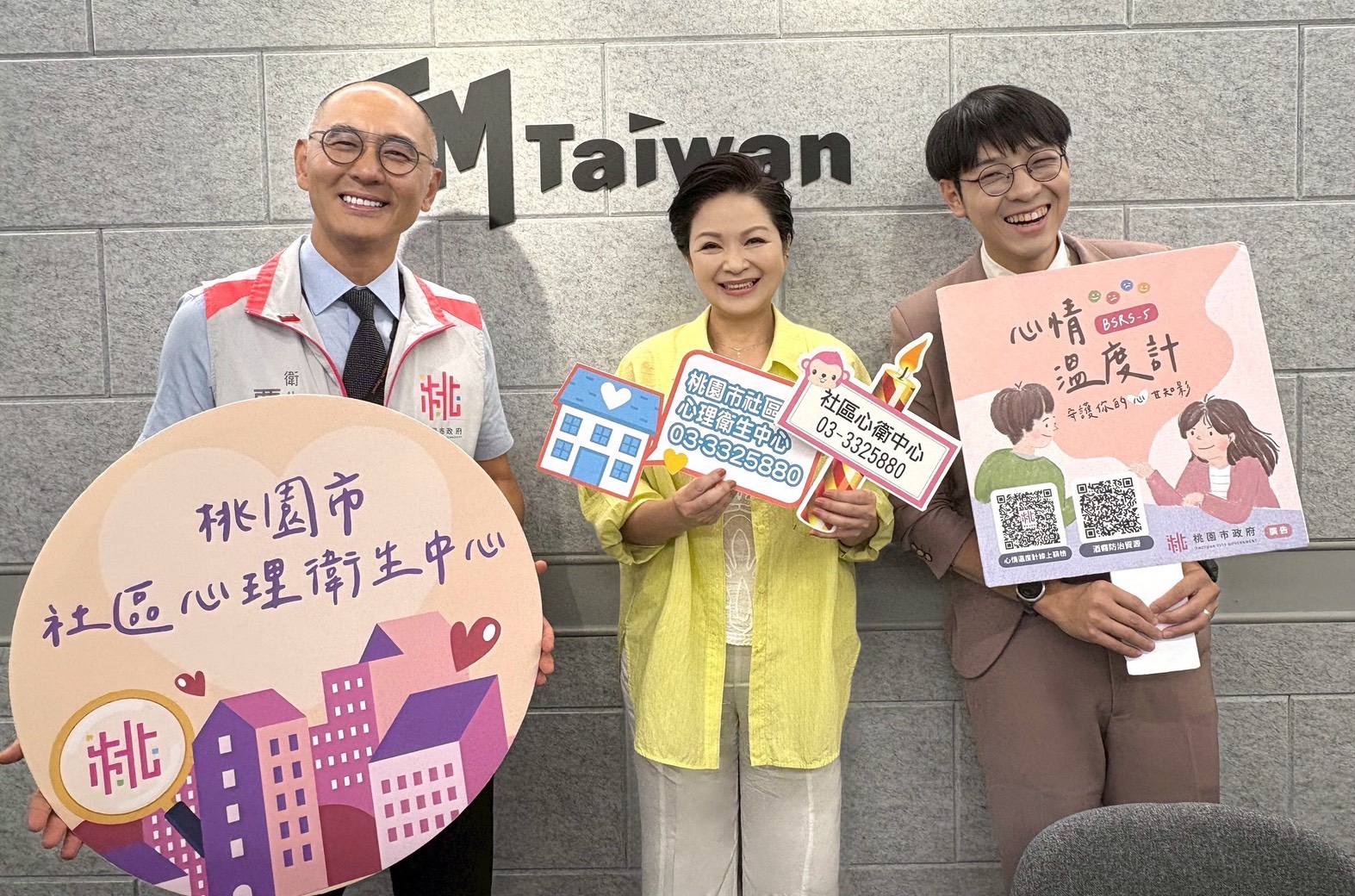 桃市衛生局推Podcast《桃心室》楊貴媚暢談自我照顧經驗 S 150151214 2
