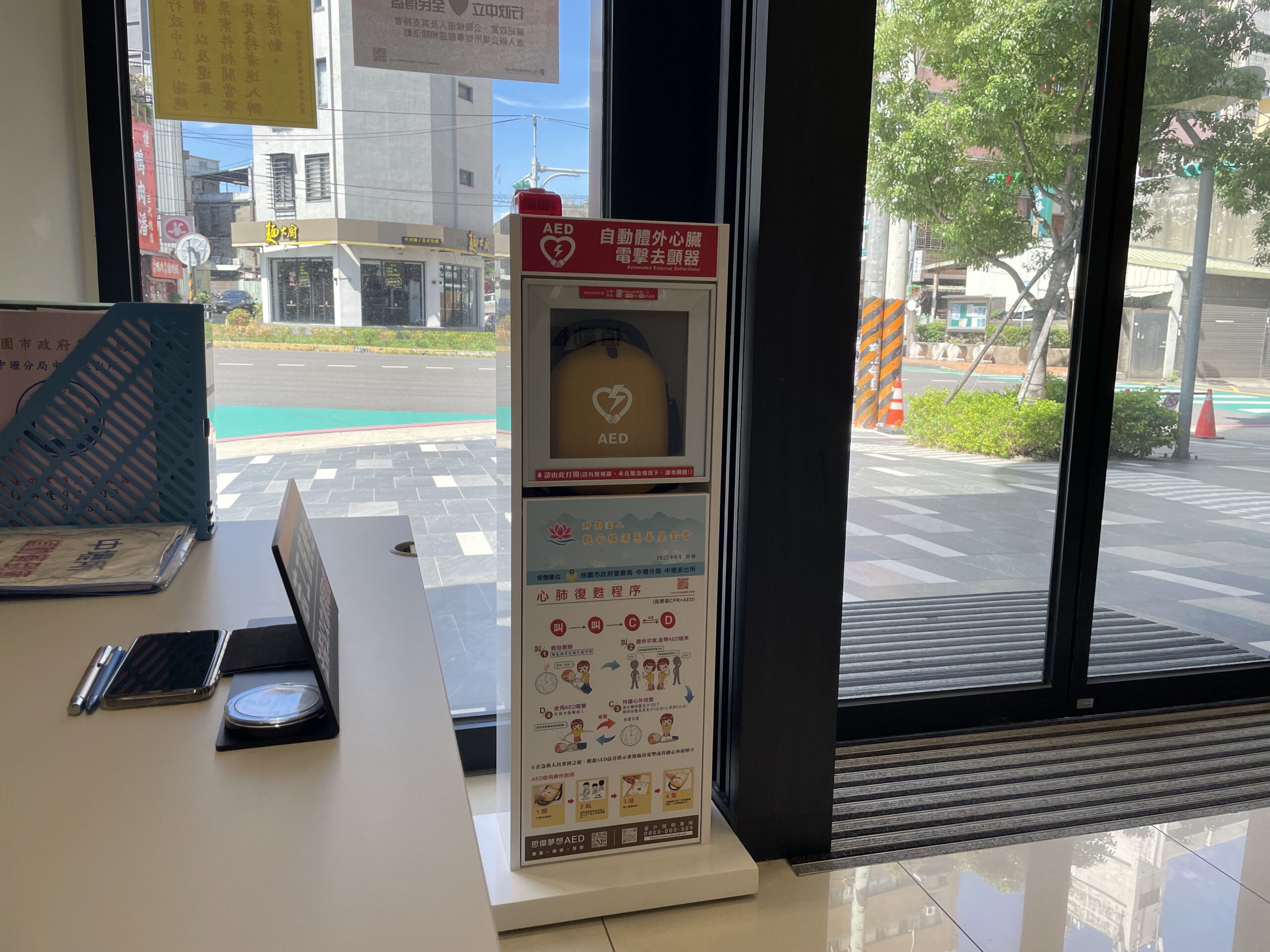 觀音根滿基金會捐贈AED 提升中壢派出所公共安全 S 17875247 0 scaled
