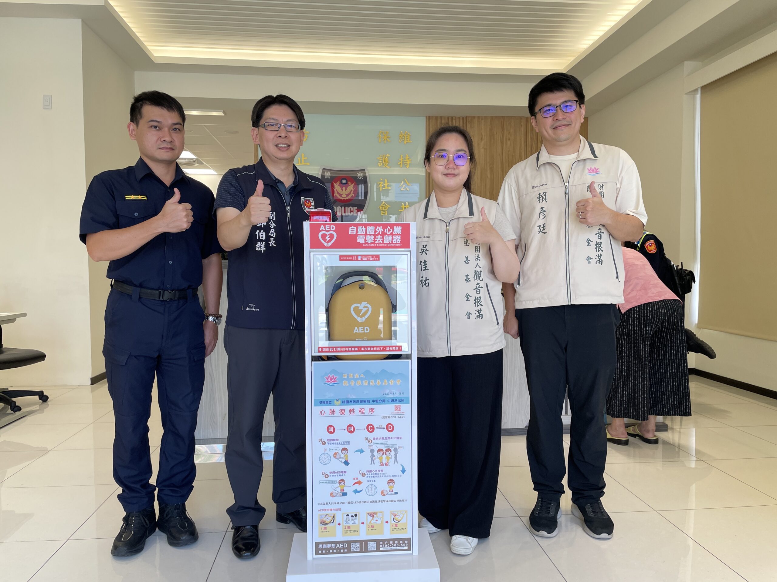 觀音根滿基金會捐贈AED 提升中壢派出所公共安全 S 17875250 0 scaled