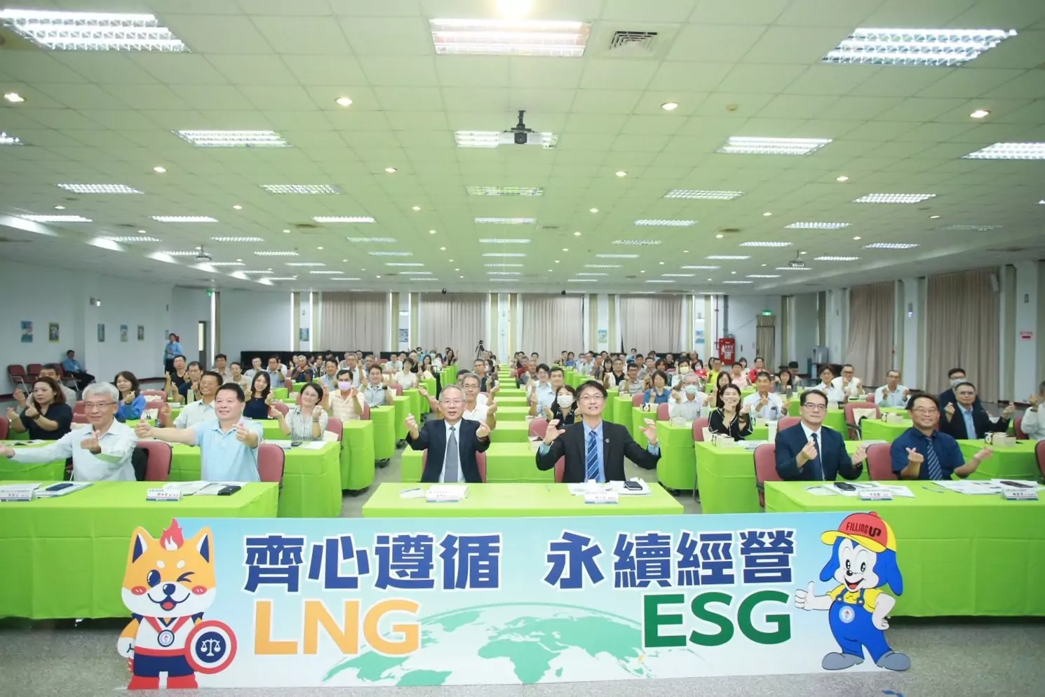 中油舉辦企業誠信論壇 建構透明廉能治理環境 中油舉辦企業誠信論壇 建構透明廉能治理環境
