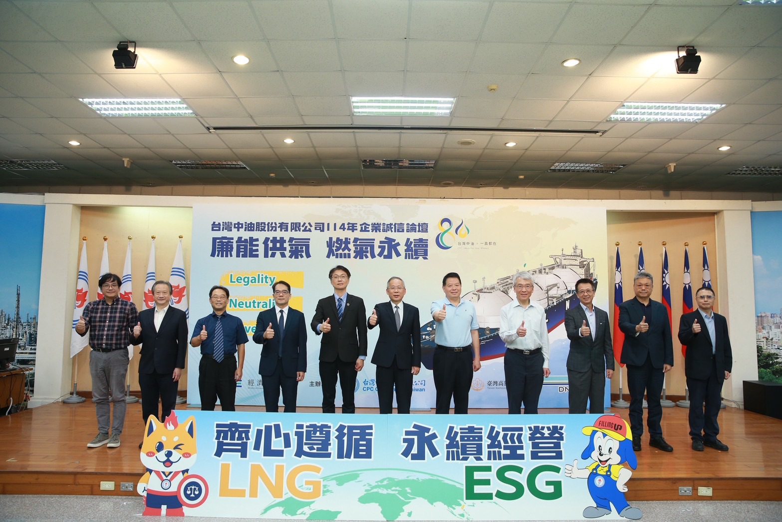 中油舉辦企業誠信論壇 建構透明廉能治理環境 S 24002730 0