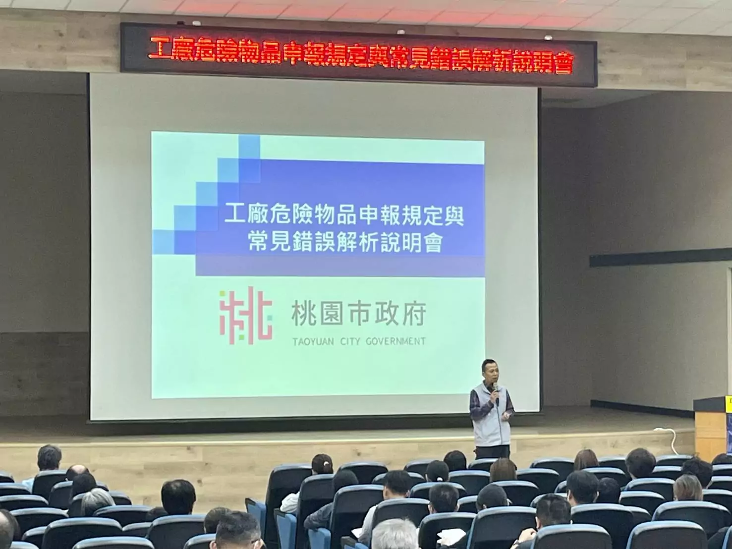 工廠危險物品申報常見錯誤解析 桃市經發局提醒重點 工廠危險物品申報常見錯誤解析 桃市經發局提醒重點