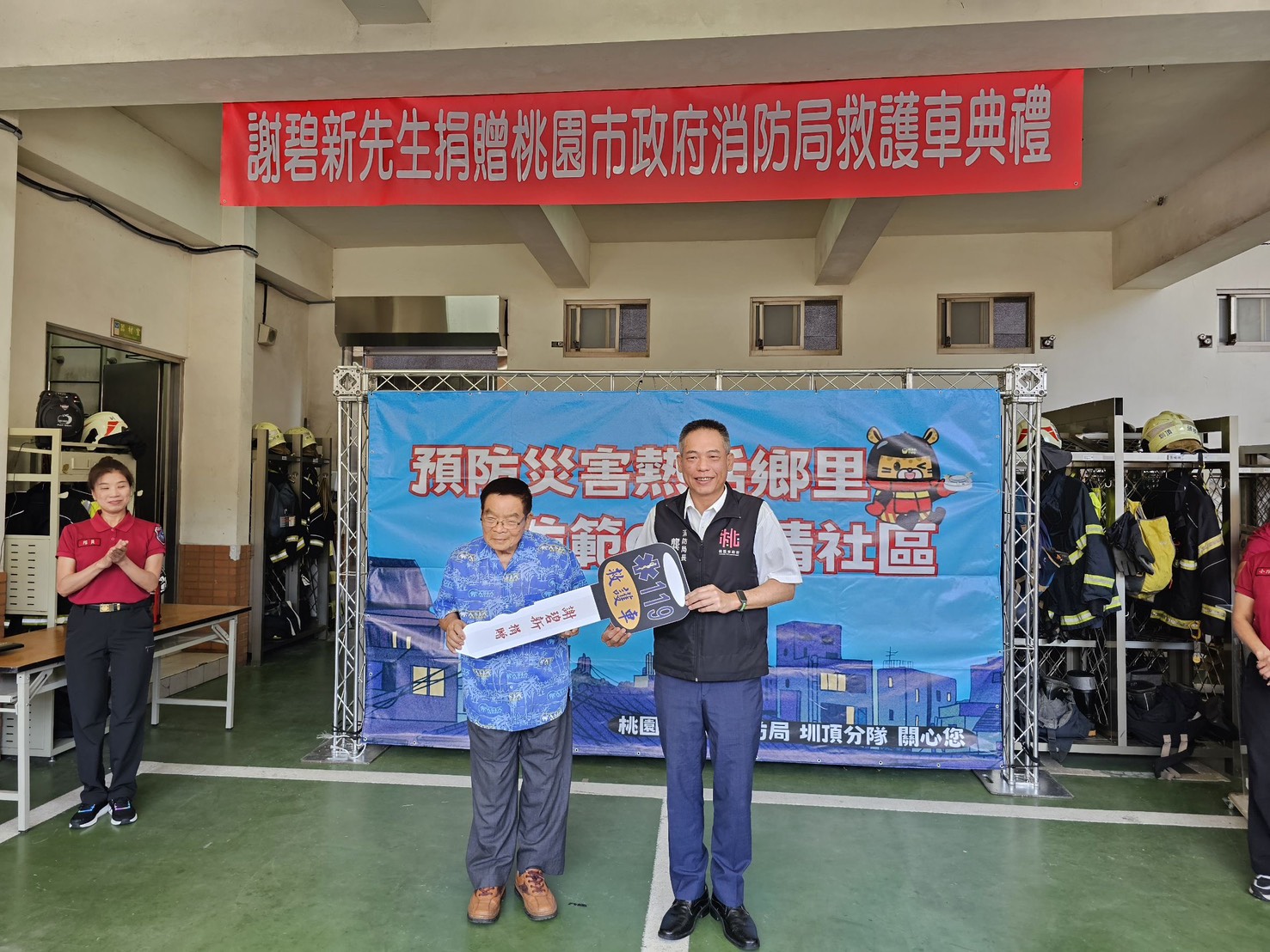 桃園善心民眾捐新式救護車 用行動支持大溪圳頂消防分隊 S 303333407 0