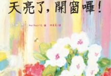 副刊/Ikigai的美好哲學