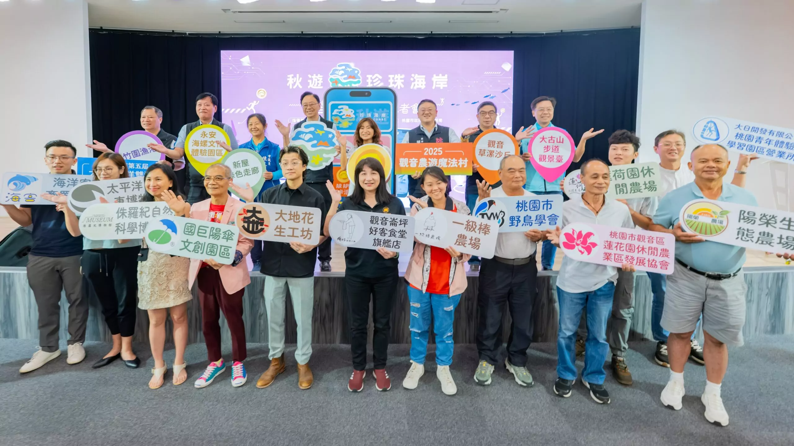 桃園推智慧觀光創新服務 AI助理「小桃」帶你暢玩珍珠海岸 桃園推智慧觀光創新服務 AI助理「小桃」帶你暢玩珍珠海岸