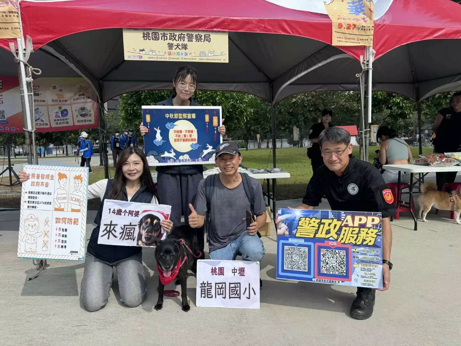 警犬蒟蒻、Coco前進桃園寵物嘉年華 提升民眾防詐意識 S 69746839 0