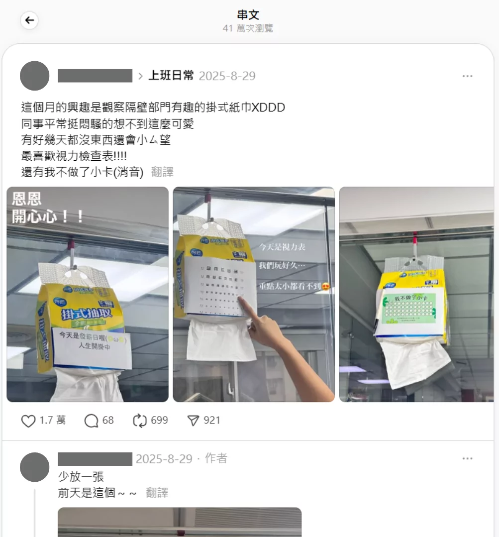 廚房紙巾開太多外掛!網友笑:功能多到停不下來 YahooLINE 2