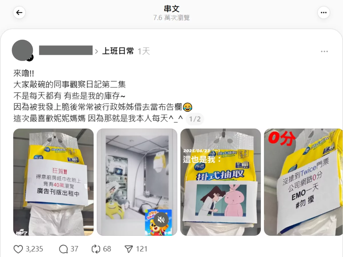 廚房紙巾開太多外掛!網友笑:功能多到停不下來 YahooLINE 4