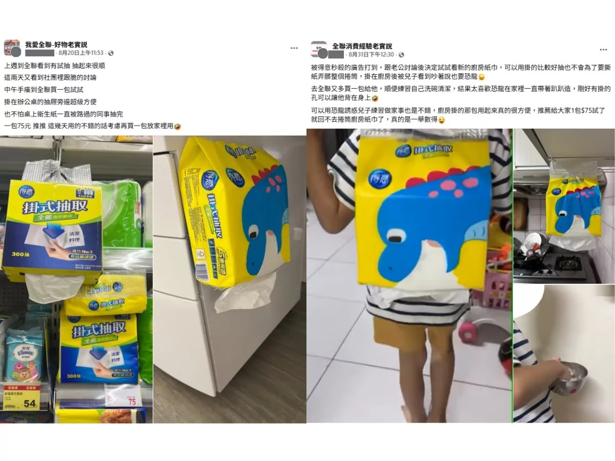 廚房紙巾開太多外掛!網友笑:功能多到停不下來 YahooLINE 5
